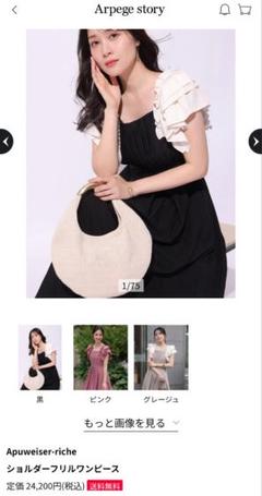 りこ様♡専用【新品未使用タグ付Apuweiser-riche フリルワンピース りこ様♡専用【新品未使用タグ付Apuweiser-riche フリル