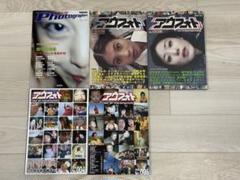 貴重 当時物 ファッション誌 まとめて15冊 90s 90年代 1990 貴重 当時物 ファッション誌 まとめて15冊 90s 90年代 1990