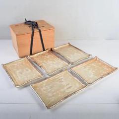 和食器　茶懐石　熊本喜一作　粉引　陶皿　銘々皿　五客　共箱　V　8917 和食器 茶懐石 熊本喜一作 粉引 陶皿 銘々皿 五客 共箱 V 8917