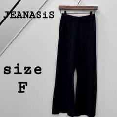 ジーナシス【F】フレアパンツ ブラック系 ウエストゴム 伸縮性 ブラック