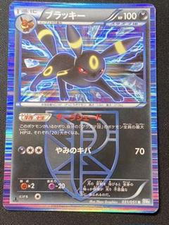 ポケモンカード ブラッキー BW ダークシェード 1ed