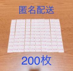 ダイソー シール 200枚