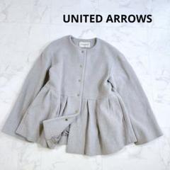 ユナイテッドアローズ ペプラム　ショートコート　ジャケットノーカラー　グレー ペプラム ショート コートを使った人気ファッション