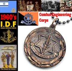 1960’s～★イスラエル陸軍★ 戦闘工兵 Necklace 1960's～☆イスラエル陸軍☆ 戦闘工兵 Necklace - メルカリ