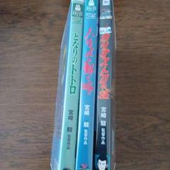 ジブリ作品 DVD3本一括 ① - メルカリ
