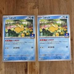 【良品】コダック ジムプロモ ×11枚 コダック プロモカード 262/5V-P ジムプロモ しめりけ｜Yahoo