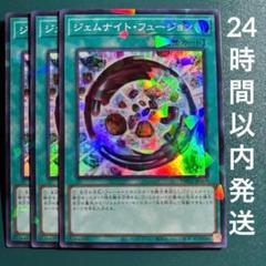 遊戯王 ジェムナイトディスパージョン シークレットパラレル 3枚セット ジェムナイトディスパージョン【シークレットパラレル】{TW02