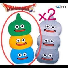 ドラクエ ぬいぐるみ クッション 2セット