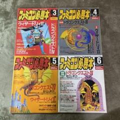 2025年最新】ファミコン必勝本の人気アイテム - メルカリ