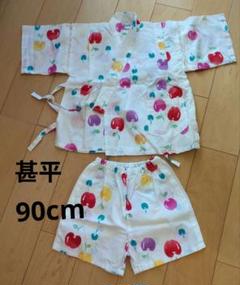 りんご柄 甚平 90cm