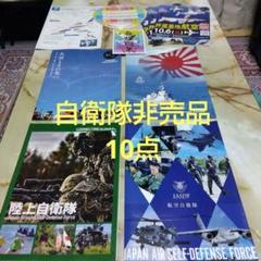 2025年最新】海上自衛隊 70周年の人気アイテム - メルカリ