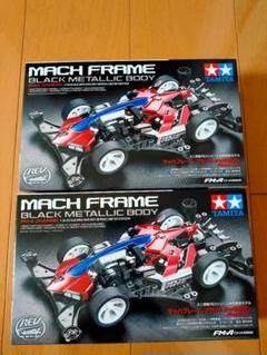 期間限定】ミニ四駆 マッハフレーム 黒×白×青×銀 完成品 強化白