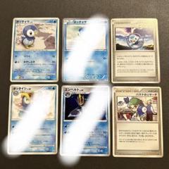 ポケモンカード　ポッチャマ　ポッタイシ　キラ　エンペルト　ハマナのリサーチ