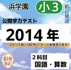 希学園　小2 国語 最高レベル　最新版 希学園 小2 国語 最高レベル 最新版 - メルカリ