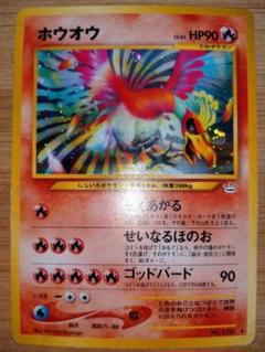ホウオウ 旧裏 全ホロ 拡張パック第3弾 めざめる伝説 - メルカリ