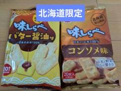 岩塚製菓 味しらべコンソメ ひとつまみ紅ショウガ 北海道限定 期間限定 岩塚製菓【公式】 | インパクト大ꉂ🤣なこのパッケージが目印