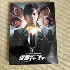 仮面ティーチャー DVD 3点セット Amazon.co.jp: 仮面ティーチャー DVD-BOX 豪華版(初回限定生産