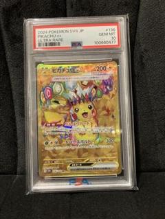 ピカチュウex UR PSA9 2025年最新】ピカチュウ UR psa9の人気アイテム - メルカリ