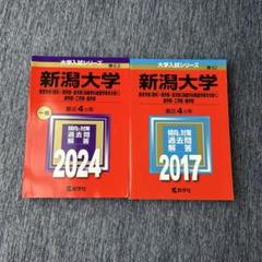 2025年最新】赤本セット売りの人気アイテム - メルカリ