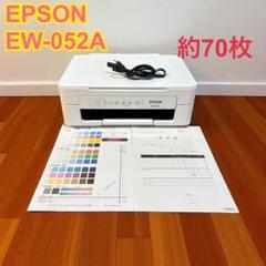 【印刷少】EPSON エプソン EW-052A A4 複合機 プリンター
