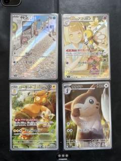 ポケモンカード ARセット売り リーリエのアブリボン他 - メルカリ