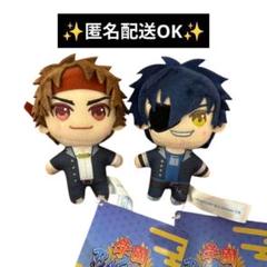 ✨早い者勝ち❤モーリー✨限定❤学園BASARA✨　マスコット❤伊達政宗✨真田幸村