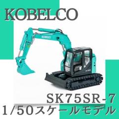 コベルコ建機　KOBELCO SK35SR ミニチュア重機 未開封 61DVFtp9QvL._AC_UL210_SR210,