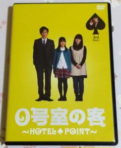 0号室の客 DVDBOX 0号室の客 DVD-BOX2（3枚組） | TCエンタテインメント株式会社