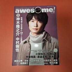awesome! Vol.33のサムネイル