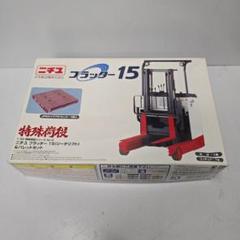 青島文化教材社 1/32 特殊荷役 No.03 ニチユ プラッター15 リーチリフト &amp;パレットセット Amazon.co.jp: 220 プラモデル アオシマ AOSHIMA 1/32 ニチユ