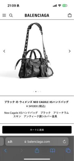 BALENCIAGA バレンシアガ NEO CAGOLE XSハンドバッグ