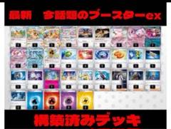 【構築済み】ブイズバレット ブイズバレット 構築済みデッキ - メルカリ