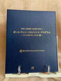 【値下げ】アチーブメント教材テキストのみプロフェッショナル・セールス・マネジャー アチーブメント プロフェッショナル・セールス・マネジャー