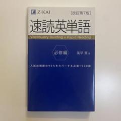 2025年最新】z会の人気アイテム - メルカリ