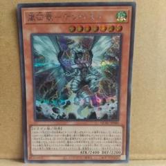 遊戯王　征竜　初版セット 征竜デュエルセット - メルカリ