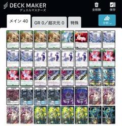 黒緑ゼニス　40枚　ニャハン1枚