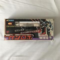 ガンロボ　ブローニング　ゴールド