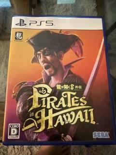 PS5 龍が如く8 外伝 Pirates in Hawaii
