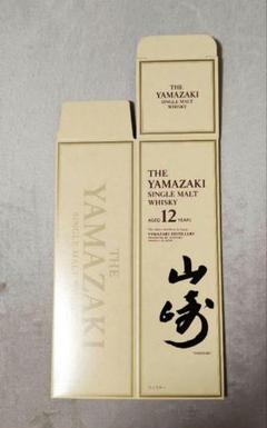 山崎12年　箱のみ 100枚　サントリー 空箱 カートン 山崎 化粧箱 山崎12年 箱のみ 4枚 サントリー 空箱 カートン 山崎 化粧箱