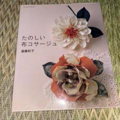 2025年最新】遠藤_紀子の人気アイテム - メルカリ
