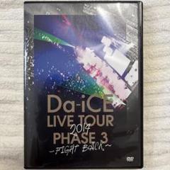 Da-iCE LIVE TOUR 2014 PHASE 3 FIGHT BACK
