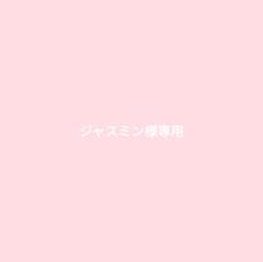 ジャスミン様　アフリカ布