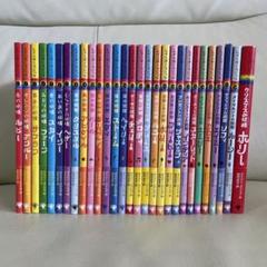 レインボーマジック1〜28巻＋スペシャルブック１冊 計29冊まとめ売り レインボーマジック1〜28巻＋スペシャルブック1冊 計29冊まとめ