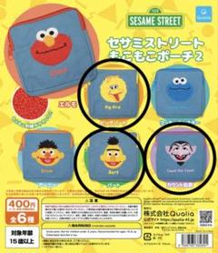 セサミストリート　もこもこポーチ2