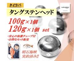 オレキン60g 80g 100g120g150g各1個　タングステン　タイラバ 510bbsiZCbL._UF1000,1000_QL80_.jpg