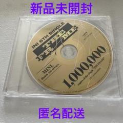 INI CD 新品未開封 15枚分 INI CD 未使用 - メルカリ