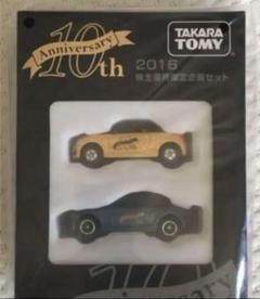 トミカ株主優待品 トミカセット タカラトミー - メルカリ