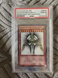 遊戯王 - ※ポケカ出品メイン※ ホルアクティ ウルトラレア アルティメット・スレイ ウルトラレアの通販 you（1929658168