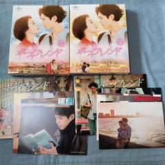 ボーイフレンド Blu-ray 1と2 各3枚組ブックレットとポストカード付 ボーイフレンド Blu-ray 1と2 各3枚組ブックレットとポスト