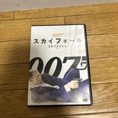 2025年最新】007 SKYFALLの人気アイテム - メルカリ